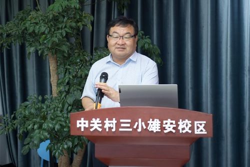 第四屆人工智能與教育發展雄安論壇圓滿落幕，聚焦人工智能應用軟件開發