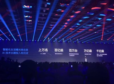 北京國際會(huì)議中心首屆AI開發(fā)者大會(huì)召開，昆侖AI芯片引領(lǐng)國產(chǎn)AI應(yīng)用新紀(jì)元