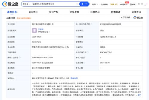斐樂進(jìn)軍人工智能領(lǐng)域 福建新公司布局AI業(yè)務(wù)，引領(lǐng)運(yùn)動(dòng)科技新風(fēng)向